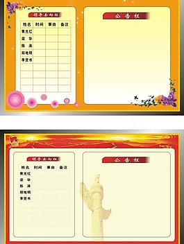企業(yè)宣傳欄圖片