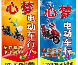 電動(dòng)車圖片