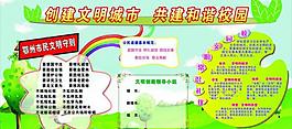 共建和諧校園圖片