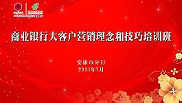 郵政營銷理念和技巧培訓班背景圖片