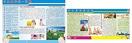 計(jì)生宣傳欄圖片