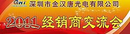 交流會背景圖片