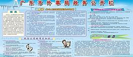 公開欄圖片