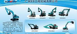 工程機(jī)械挖掘機(jī)圖片