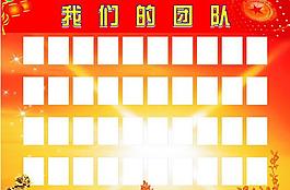 我們的團隊圖片