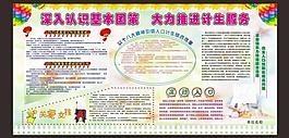 计生板报图片