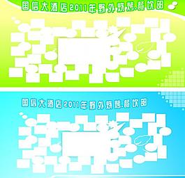 酒店野外餐饮展图片