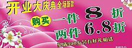 促銷海報圖片