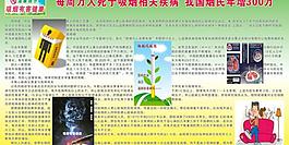 禁止吸烟图片