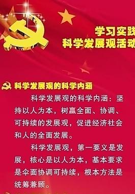 科學圖片
