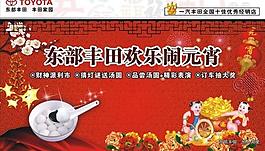元宵节图片