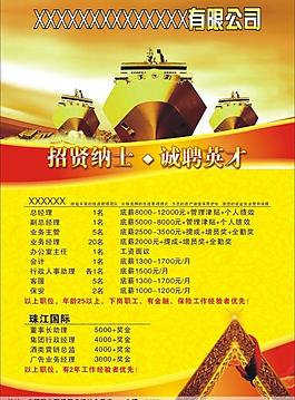 招聘 投資公司圖片
