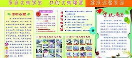 爭當文明學生 共創文明寢室圖片