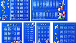 弟子規(guī)圖片