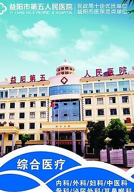 醫(yī)院形象x展架圖片