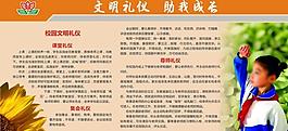 文明禮貌助我成長圖片