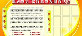 科學發(fā)展觀圖片
