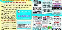 醫院 流程 就明圖片