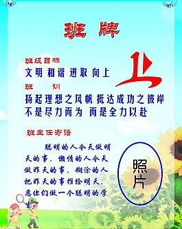 班牌圖片