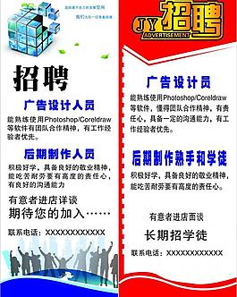招聘展架圖片