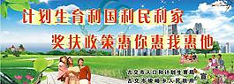 計(jì)劃生育圖片
