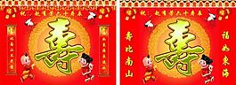 祝壽圖片