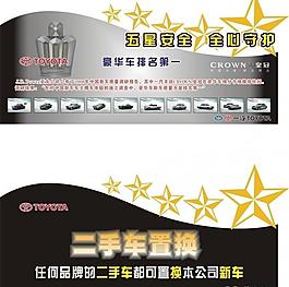 皇冠车顶牌图片