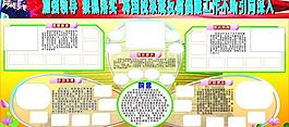 反腐 倡廉圖片