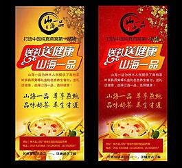 山海一品燕窩圖片
