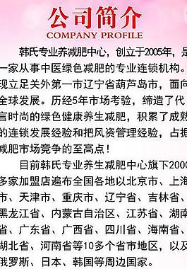 公司簡介圖片