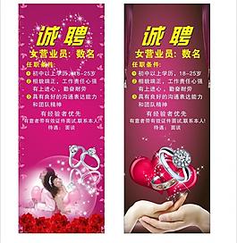 招聘展架圖片