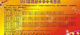 喜報(bào)圖片