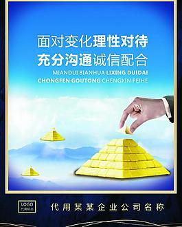 企業(yè)文化圖片