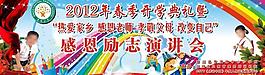 開學(xué)典禮背景圖片
