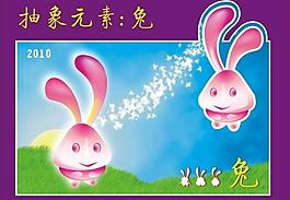 吉祥兔圖片
