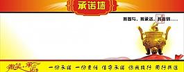 企业文化墙模版图片