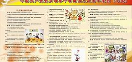 廉政準則圖片