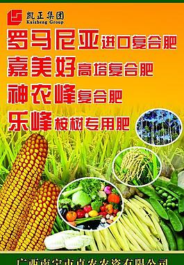 農業化肥店面招牌圖片