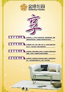房產(chǎn)宣傳圖片