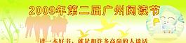閱讀節(jié)活動(dòng)背景圖片