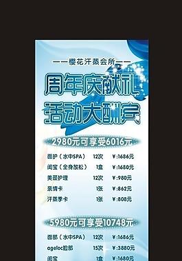 美容院x展架圖片