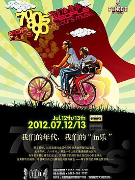 708090我們的音樂圖片