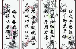 學校標語圖片