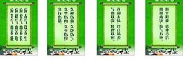 養(yǎng)生名句圖片
