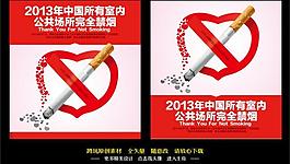 禁止吸煙圖片