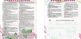 計生圖片