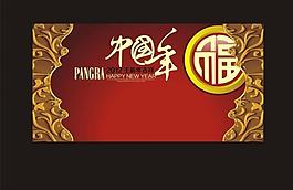 中國年圖片