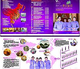 招聘海報圖片