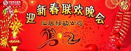 聯(lián)歡晚會(huì)背景圖片