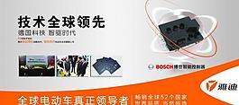 雅迪燈箱圖片